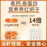 海石兄弟即食虾干烤虾干虾仁干海产干货零食干海鲜特产 大脆皮虾250g 实拍图