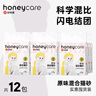 HONEYCARE好命家魔法香风混合猫砂除臭豆腐猫砂 好命天生 【囤货】混合猫砂2.75kg*12包 实拍图