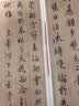 赵孟頫临圣教序 中华经典碑帖彩色放大本 中华书局自营正版 实拍图