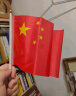 优和（UHOO）6198 国庆手持旗小红旗手摇旗国旗小五星红旗小旗子带杆小旗杆 8号小国旗（50面+50杆+32贴纸） 实拍图