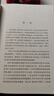 永别了武器（精装 网格本 人文社外国文学名著丛书） 小说 实拍图