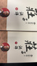 南怀瑾(新版)：庄子諵譁 实拍图