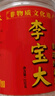 上庄李宝大藕粉古法纯藕粉红藕粉老红藕粉莲藕桂花藕粉刀削100%纯藕粉 非遗红藕粉250gx4罐 实拍图