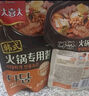 大喜大 火锅专用酱韩式部落火锅底料部对火锅酱料韩式调料 火锅酱3袋 实拍图
