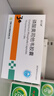 [恒迈菲]磷酸奥司他韦胶囊 75mg*10粒 10盒装 实拍图