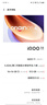 vivo iQOO11/11Pro iQOO11S 二手5G手机 第二代骁龙8 全感屏电竞游戏手机 曼岛特别版【iQOO11】 16GB+512GB【赠超级快充】 99新 严选电池健康100% 实拍图