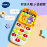 伟易达（Vtech）婴儿玩具6个月+宝贝手机双语音乐电话宝宝周岁儿童男女孩生日礼物 实拍图