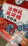 瑜满楼河北特产沧州火锅鸡礼盒装麻辣酱香鸡腿肉熟食预制菜户外野餐节礼 【酱香味】3斤鸡腿肉送1.5斤汤料 正宗沧州味 聚餐好礼 实拍图