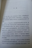 缘缘堂随笔（《语文》推荐阅读丛书 人民文学出版社） 实拍图