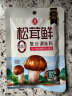 莲花味精100g*3+松茸鲜50g*2 小袋家用易贮存炒菜煲汤国货 实拍图