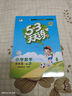 【团购优惠】2025版53天天练一二三四五六年级下册上册语文数学英语人教教材同步随堂练习册曲一线5.3同步训练人教版五三天天练5+3 数学 人教版 一年级下册【2025春】 实拍图