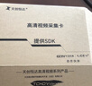 天创恒达UB530采集卡 游戏直播高清hdmi 视频神器外置手游 电脑主机hdmi sdi/钉钉会议游戏switch/ps5/xbox UB530采集卡二代免驱版 实拍图