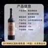 威龙国产红酒92珍藏版解百纳干红整箱750ml*6支单支木盒装 实拍图