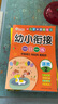 幼小衔接一日一练整合教材（全8册）数学语言拼音教材幼儿园学前测试卷入学准备幼升小练习册 实拍图