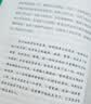 【自营】故事是这个世界的解药 韩松落著 中信出版 实拍图