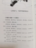 枕上诗书全套4册正版珍藏版中国诗词大会遇见最美唐诗宋词飞花令读懂最美诗经古诗诗词大全鉴赏书籍 实拍图