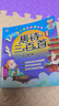 唐诗三百首幼儿版早教正版全集图书 儿童文学3-6岁宝宝书古诗唐诗300首古诗词彩图注音版小学生一二三年级课外经典书目故事书幼儿园益智启蒙图书婴儿读物点读发声书绘本书籍三岁 【小班】宝宝学前识字字典 实拍图