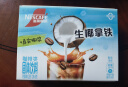 雀巢（Nestle）特调果萃生椰拿铁风味咖啡伴侣速溶冲调饮品19g*12条王安宇推荐 实拍图