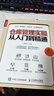 仓库管理实操从入门到精通（人邮普华出品） 实拍图