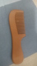 云穗梳子女男士家用头部按摩木质头梳儿童顺发长发专用宽细齿桃木梳子 2把装【手柄细齿+手柄宽齿】 实拍图