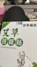 百年扁氏颈椎贴艾草贴艾灸贴脖子暖护贴艾叶贴艾贴日用贴 艾草颈椎贴3盒(发5盒) 实拍图