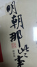 明朝那些事儿 增补版 全套9册  全集 当年明月著 历史小说 中国通史历史小说【单本套装可自选】 明朝那些事儿增补版.第1部单本【定价45】 实拍图