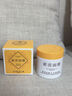 活泉黄芪免洗睡眠面膜补水保湿紧致抗皱淡纹老牌国货涂抹护肤品礼物 实拍图