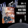埃隆马斯克：实现不可能（青少版）马斯克授权采访传记 硅谷钢铁侠青少版 致每一位喜爱仰望星空、钟情于冒险、梦想改变世界的少年 实拍图