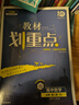 2025版高中教材划重点 高二下生物 选择性必修 第二册 生物与环境 人教版 教材同步讲解 理想 实拍图
