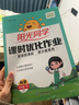 阳光同学 2025春新 课时优化作业科学 五年级下册教科版同步教材练习册一课一练随堂练习题册 实拍图