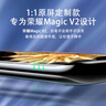 Smorss适用荣耀Magic V2/vs2前屏手机膜 HONOR Magic vs2至臻版前屏保护膜折叠屏非钢化水凝膜全屏保护膜 实拍图