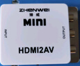 臻威（ZHENWEI）HDMI转AV高清转换器红白黄三色接口转高清hdmi视频转换老机顶盒电视转换 HDMI转AV 实拍图