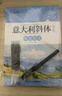 六品堂意大利斜体英语字帖名言名篇励志美文临摹练字帖连笔女生漂亮字体专用英文书写练习 实拍图