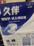 久伴成人纸尿裤加厚夜用款老年人用尿不湿腰贴式男女通用一次性隔尿垫 纸尿裤】M码48片【特廋专用】 实拍图