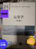 运筹学（第5版）（21世纪经济管理新形态教材·管理科学与工程系列） 实拍图