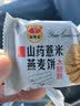 福瑞达无糖精食品粗粮杂粮代餐饼干无蔗糖中老年尿病人适量早餐充饥零食 山药薏米燕麦饼2500克 实拍图