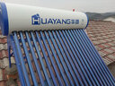 华扬（HUAYANG）华扬不锈钢内胆太阳能热水器热水工程真空加热管真空集热管农村家用 20根 160L 送货+安装 管数 实拍图