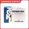 [弘泰]葡萄糖酸钙颗粒 1g*20袋 2盒装 补充钙剂 实拍图