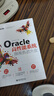 Oracle高性能系统架构实战大全 实拍图