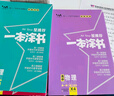 [官方正版]2026年高考一本涂书 高中化学 新教材版星推荐新高考高一高二高三通用 高中基础知识手册大盘点重难点考点梳理归纳知识清单 高考总复习 高考一轮二轮三轮复习 一本涂书 高中 实拍图