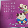 大图大字三字经弟子规百家姓唐诗三百首全套4册 早教注音版 2-3-4-5-6岁宝宝国学经典启蒙书籍儿童版幼儿园用书读物绘本故事 实拍图