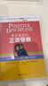 单亲家庭的正面管教 实拍图