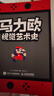 马力欧视觉艺术史 马里奥视觉艺术史马里奥设定集图鉴游戏发展史 玛丽任天堂游戏马里奥 数艺设出品京东618活动 实拍图