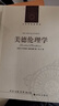 人文与社会译丛：美德伦理学 实拍图