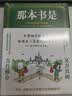 那本书是 吉竹伸介X又吉直树 天才联动 创意解压 突破盲点的奇趣故事集 晒单实拍图