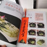 零基础学做家常菜 日常食谱菜谱 家用厨房做菜工具书 新手入门做菜指导指南 家常菜生活小炒制作书 实拍图