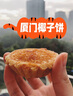 黄则和中华老字号清明厦门特产中山路椰子饼零食伴手礼盒装食品独立包装 1盒300g 实拍图