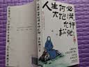 人生何必太饱满，允许松弛   弘一法师著作全集书籍  松弛感书   允许一切发生，过不紧绷松弛的人生 实拍图