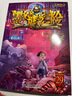 墨多多谜境冒险：穿梭未来(阳光版29) 课外阅读 阅读 课外书暑假作业 一升二暑假衔接 小升初暑假衔接 实拍图