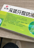 [仁和]双氯芬酸钠缓释片 0.1g*22片 4盒装 实拍图